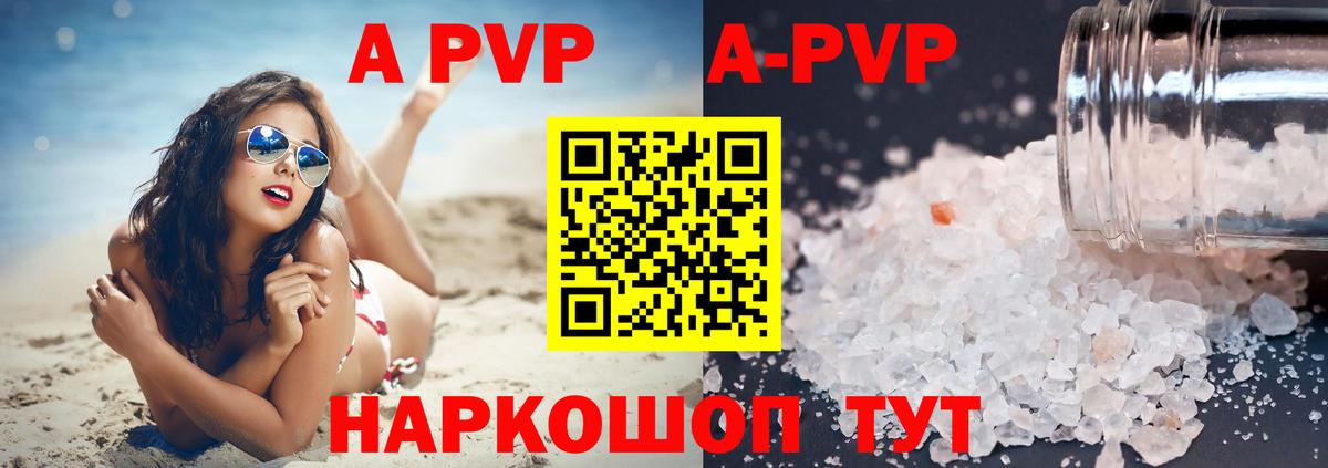 Туймазы  A PVP VHQ  APVP СК  Вход с VPN 