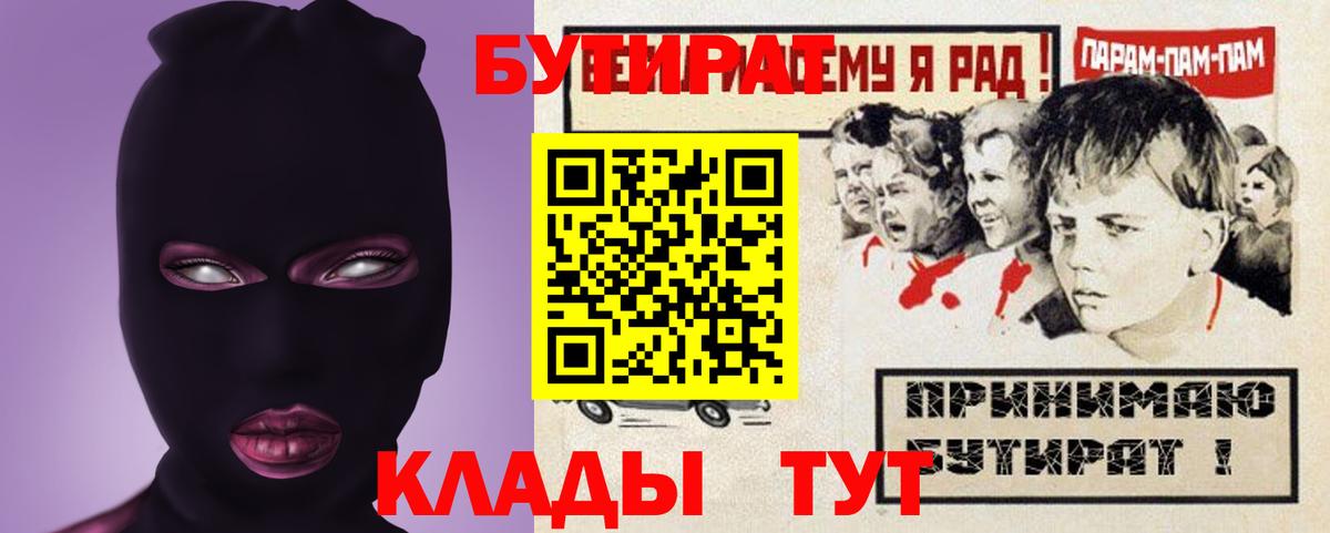 БУТИРАТ BDO 33% Туймазы
