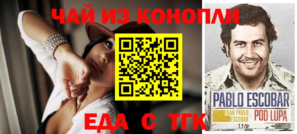 Печенье с ТГК марихуана  Вход с VPN  Туймазы 