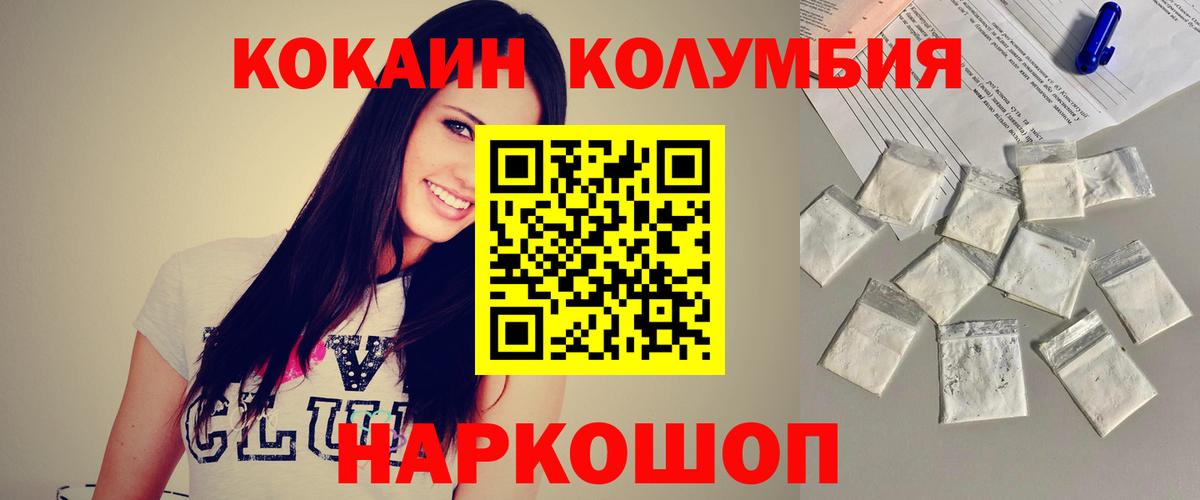 КОКАИН Эквадор Туймазы