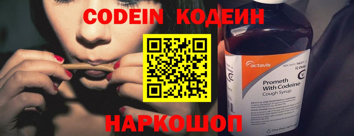 Кодеиновый сироп Lean напиток Lean (лин) Туймазы