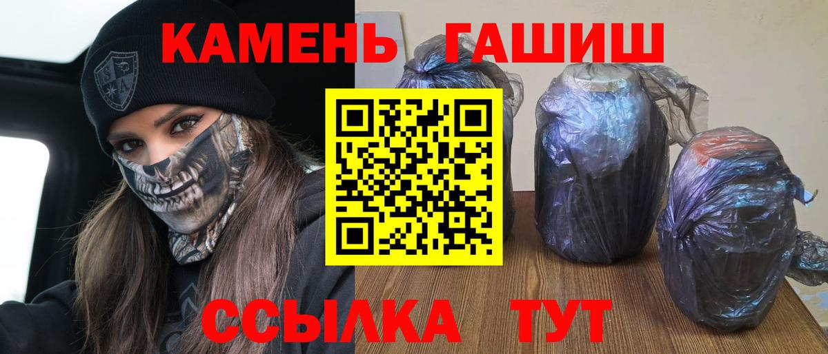 ГАШ VHQ  Вход с VPN  ГАШИШ AMNESIA HAZE  Туймазы 