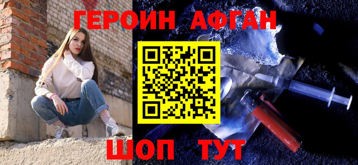 Героин VHQ Туймазы