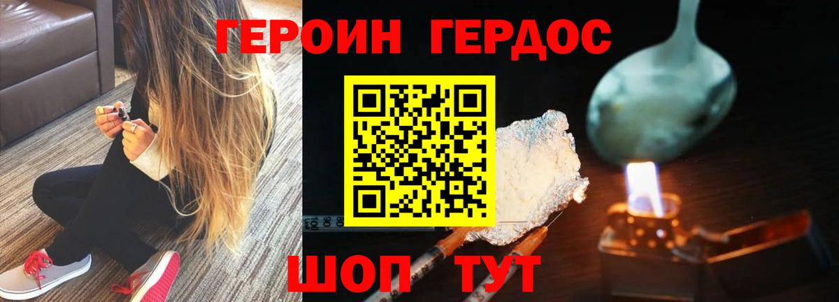 ГЕРОИН  ГЕРОИН афганец  Вход с VPN  Туймазы 