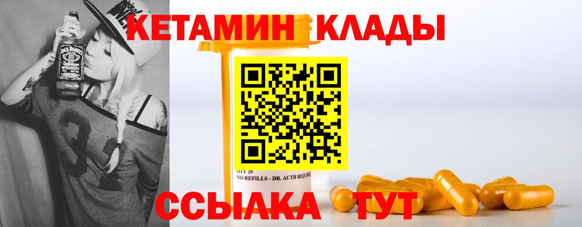 КЕТАМИН VHQ  mega зеркало  Туймазы  Вход с VPN 