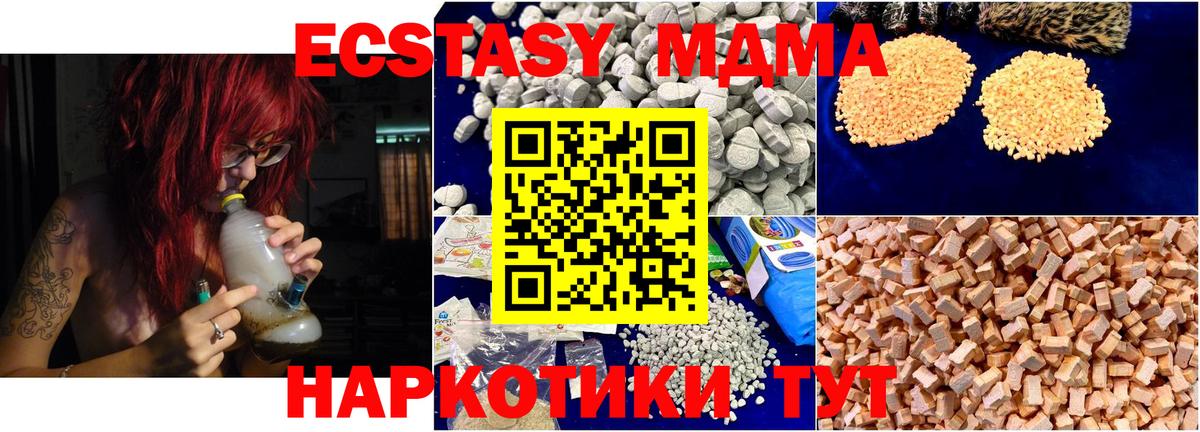 Туймазы  МДМА кристаллы  MDMA кристаллы  Вход с VPN 