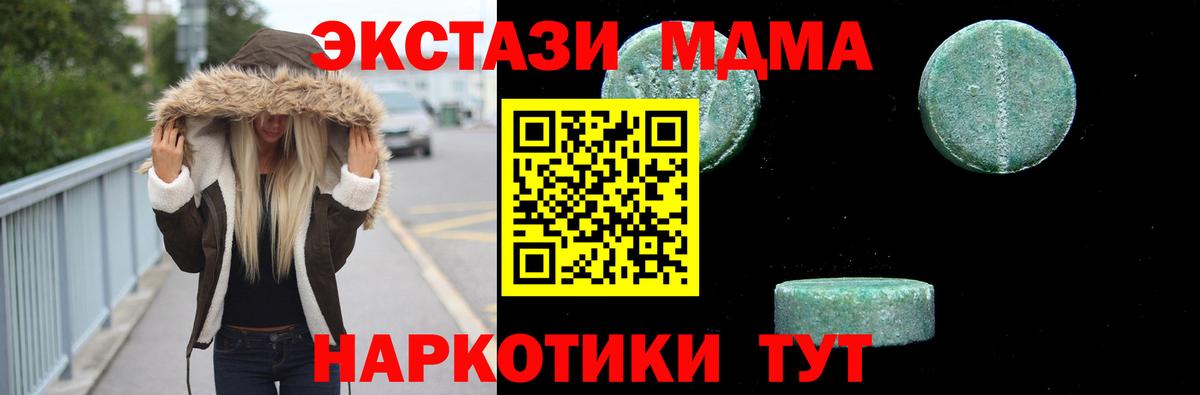 МДМА молли Туймазы