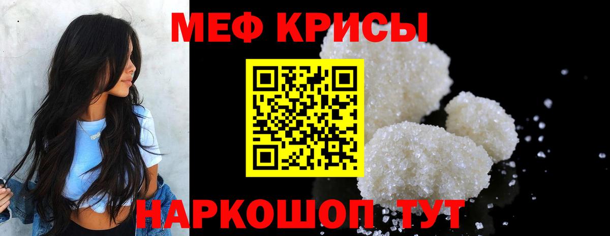 Мефедрон  Вход с VPN  МЕФ mephedrone  Туймазы  МЯУ-МЯУ мяу мяу 