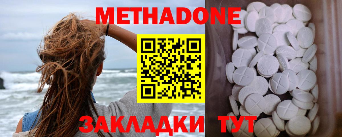 Туймазы  Метадон кристалл  Метадон VHQ  Вход с VPN 