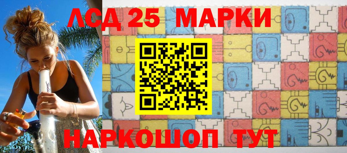 Марки 25I-NBOMe 1,5мг Туймазы