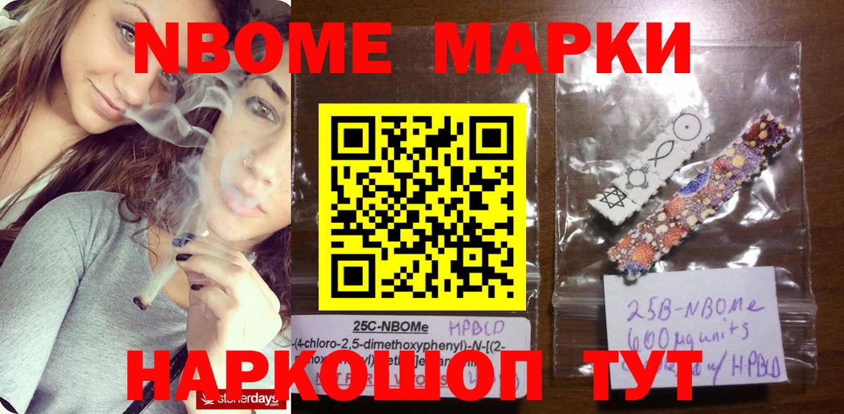 Туймазы  Марки N-bome 1,5мг  Вход с VPN 