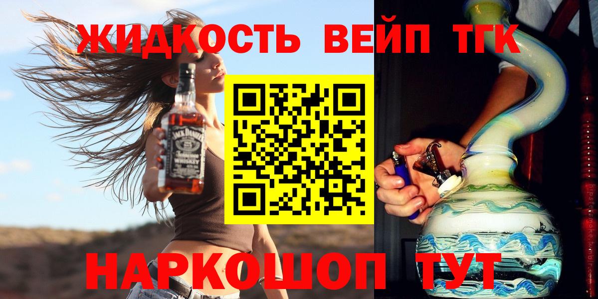 ТГК концентрат  ТГК вейп  Туймазы  Вход с VPN 