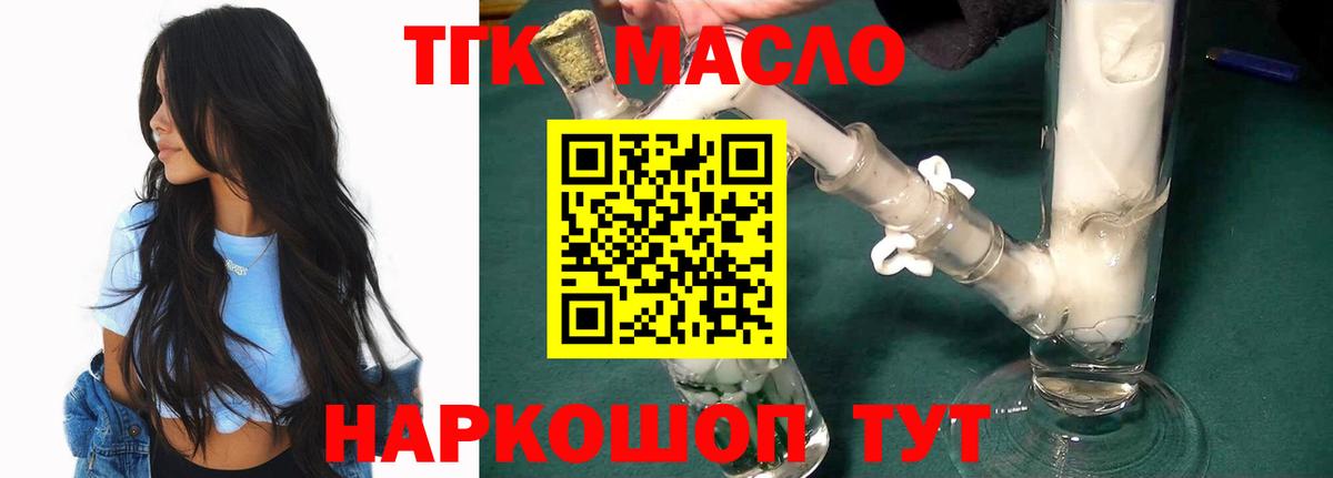 ТГК Wax Туймазы
